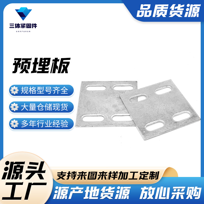 乐都三体金属制品
